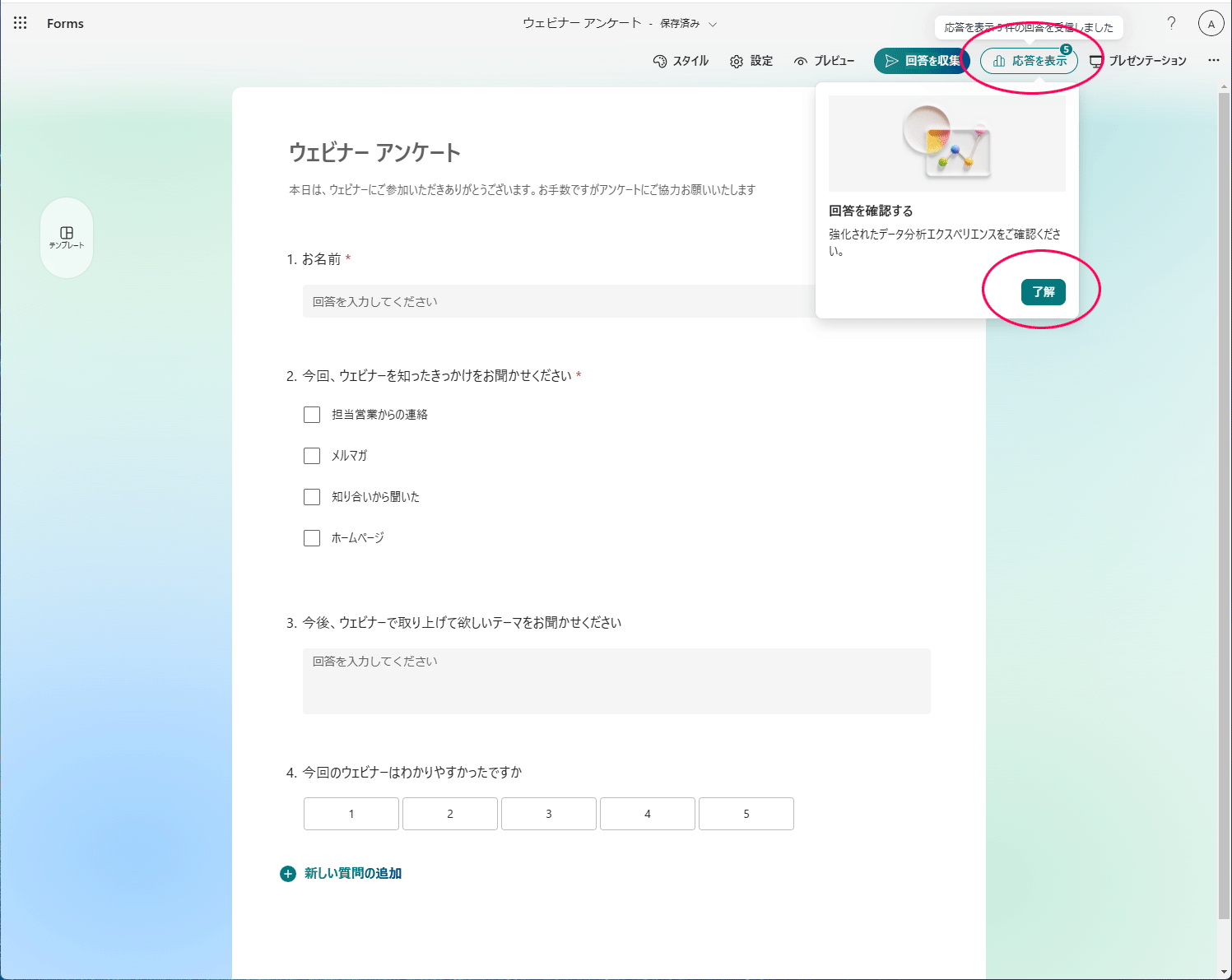 アンケート結果