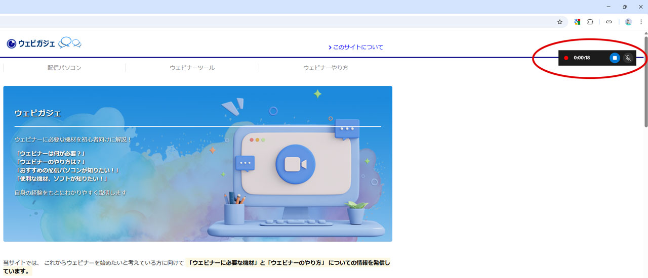 Game Barの録画中