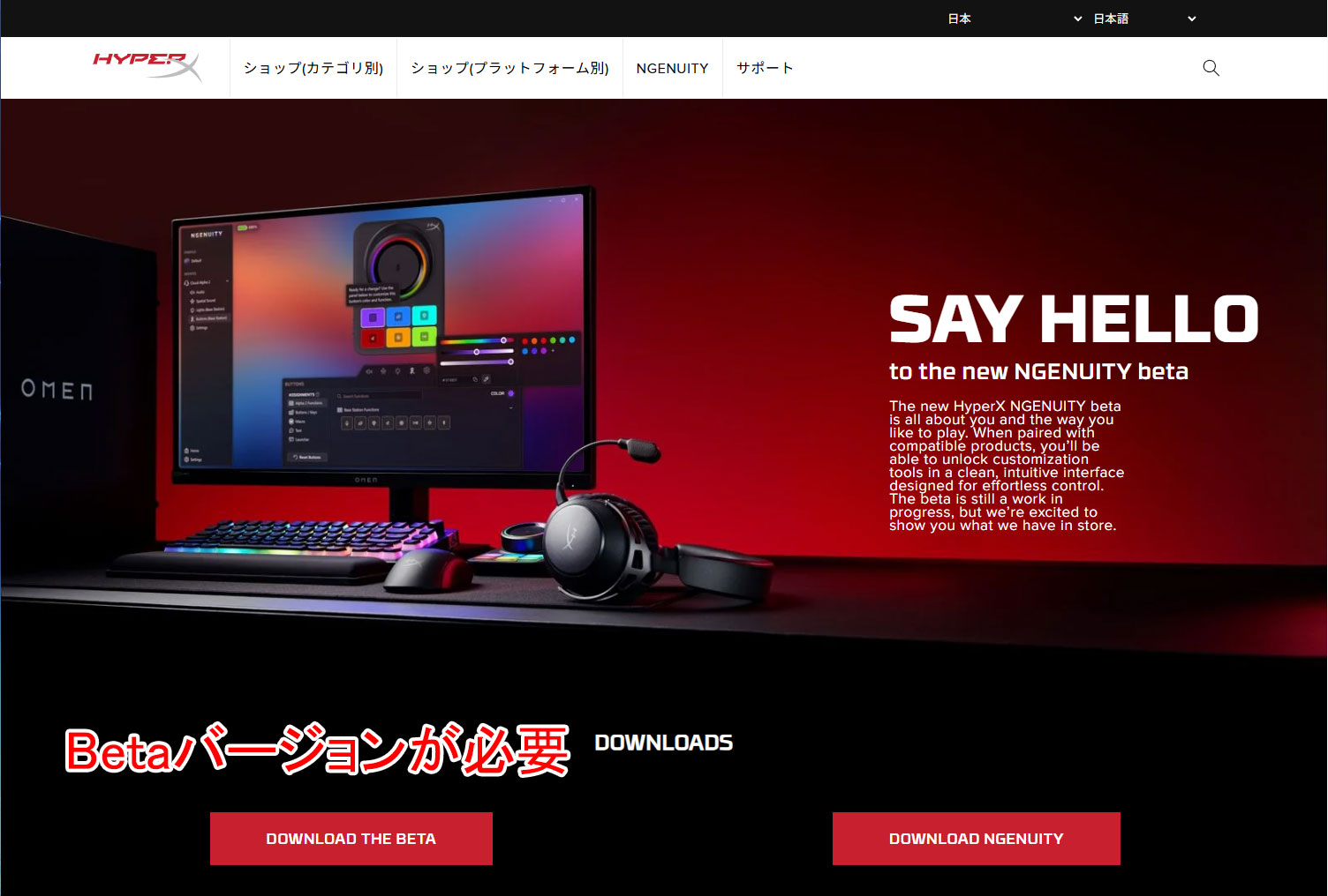 NGENUITYのダウンロードページ