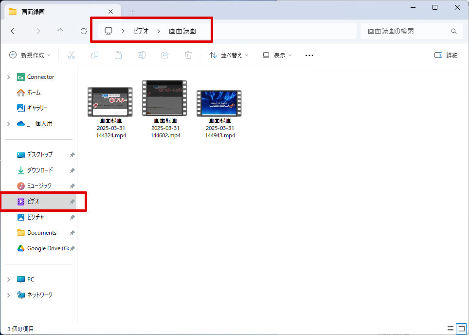 SnippingTool保存先