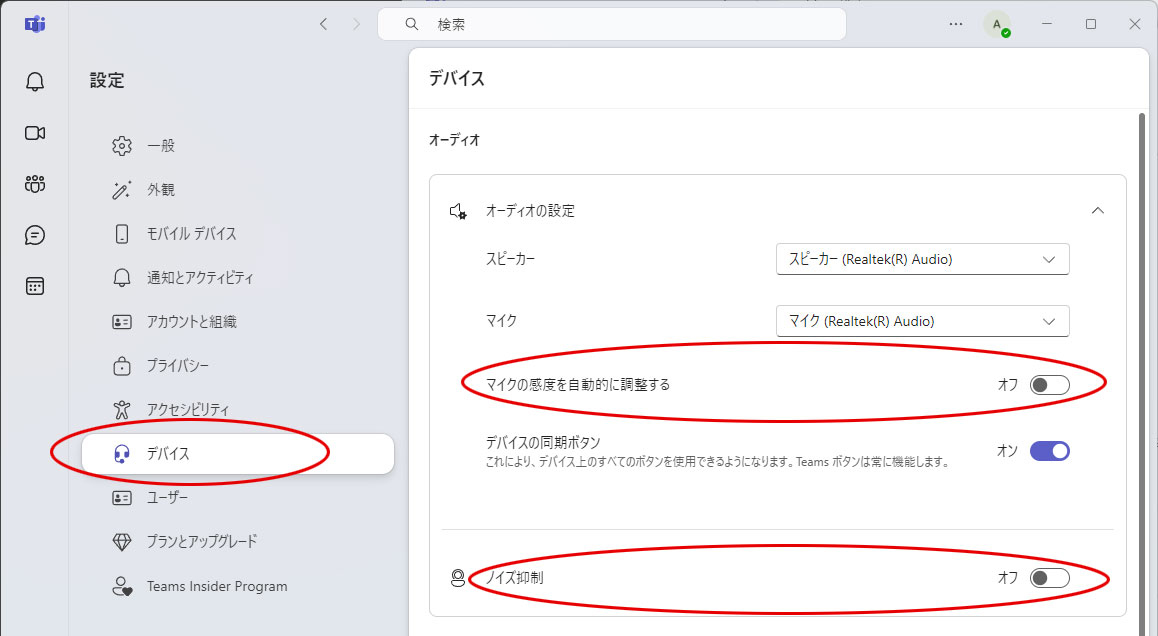 Teamsのデバイス設定