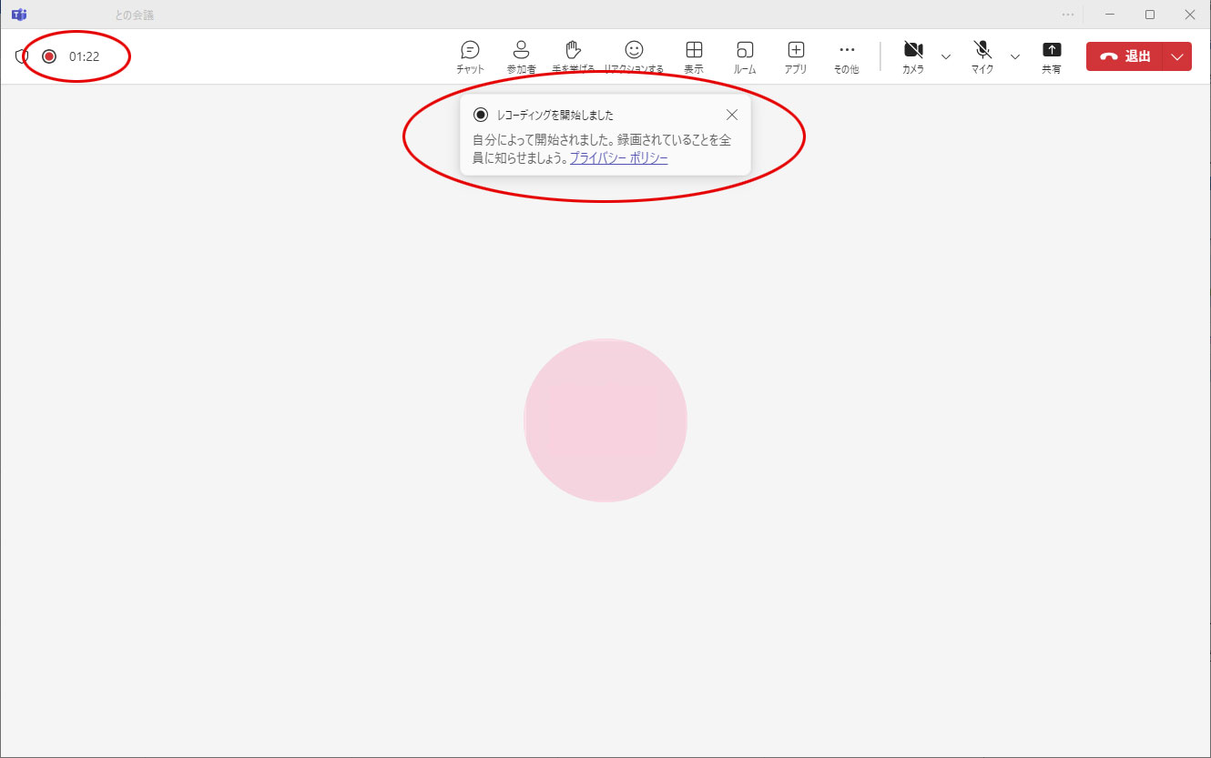 録画操作、レコーディング確認